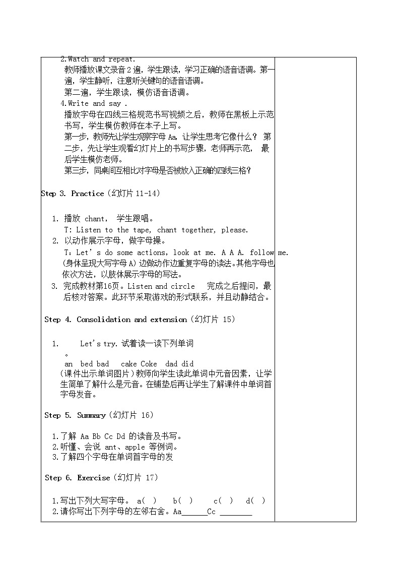 Unit 2 Letters and sounds 教学设计第2页