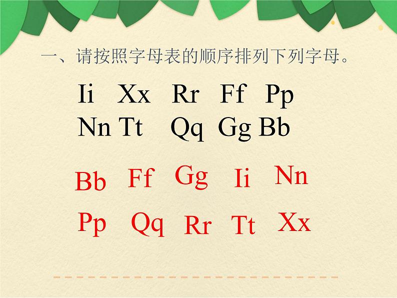 人教版三年级起点小学英语三年级上册（PEP义务教育版）期末专项复习-字母&单词  课件第5页