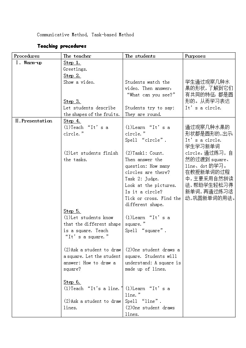 四年级上册英语教案－Unit 2 It's a cicle ｜湘少版（三起）02