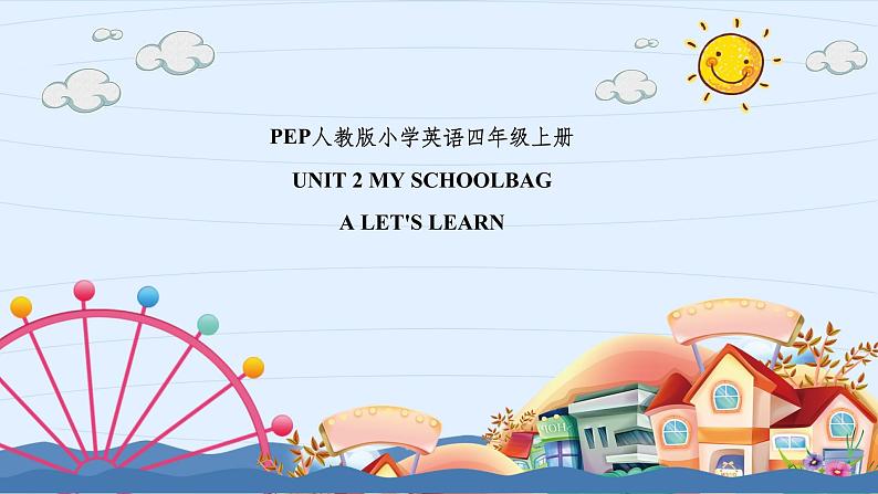 人教版PEP小学英语四年级上册Unit2 My schoolbag  课件01