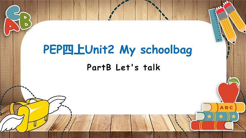 人教版PEP小学英语四年级上册Unit2 My schoolbag  课件01