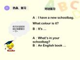 人教版PEP小學(xué)英語四年級上冊Unit2 My schoolbag  課件