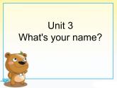 三年级上册英语课件- Unit 3 What's your name湘少版（三起）(共15张PPT)