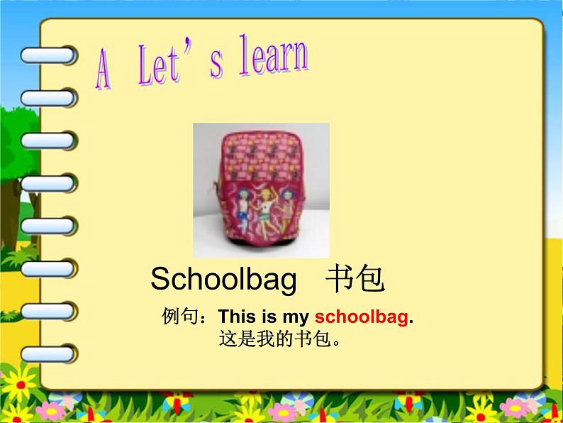 人教版PEP小学英语四年级上册Unit2 My schoolbag  课件05