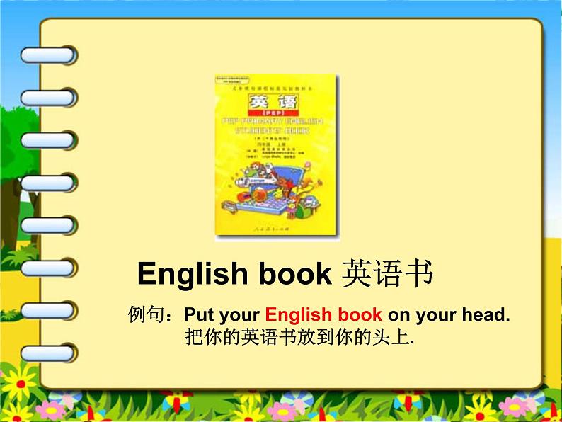 人教版PEP小学英语四年级上册Unit2 My schoolbag  课件06