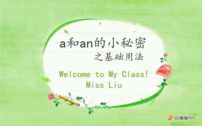 人教版PEP小学英语三年级上册  a和an的小秘密之基础用法  课件04