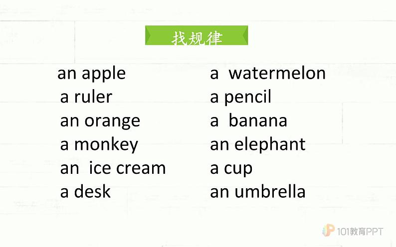 人教版PEP小学英语三年级上册  a和an的小秘密之基础用法  课件06