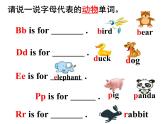 人教版PEP小学英语三年级上册Unit 4 We love animals    课件7