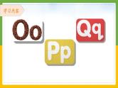 人教版PEP小学英语三年级上册  字母Oo，Pp，Qq的学习  课件