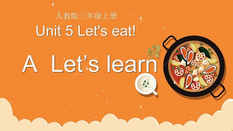 人教版PEP小学英语三年级上册Unit5 Let 's eat    课件第1页