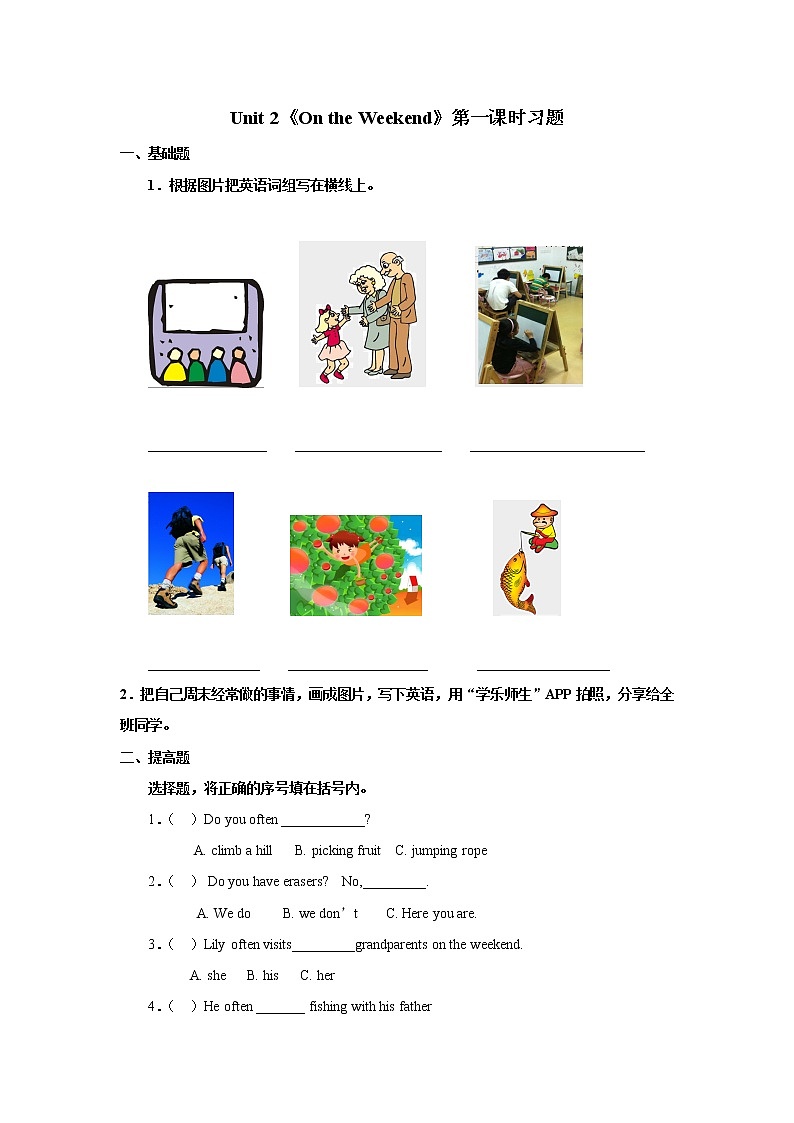 人教新起点四年级上册Unit2 习题 第1课时+答案第1页