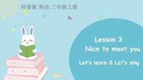 英语Lesson 3 Nice to meet you课文配套课件ppt