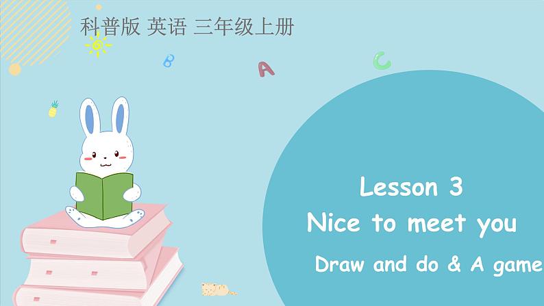 科普版英语3年级上册课件 Lesson3第3课时01