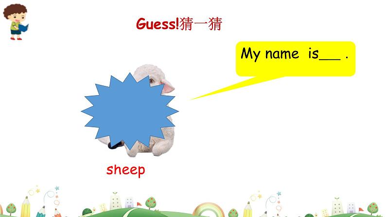 科普版英语3年级上册课件 Lesson3第3课时06