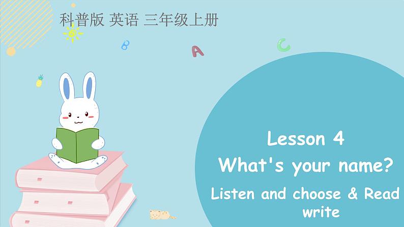 科普版英语3年级上册课件 Lesson4第4课时01