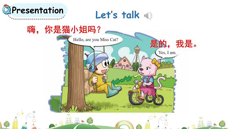 科普版英语3年级上册课件 Lesson5第1课时05