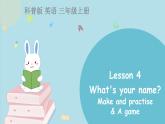 科普版英语3年级上册课件 Lesson4第3课时