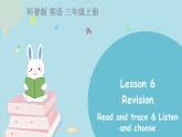 科普版英語3年級上冊課件 Lesson6第2課時(shí)