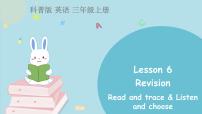 小学英语科普版三年级上册Lesson 6 Revision课堂教学ppt课件