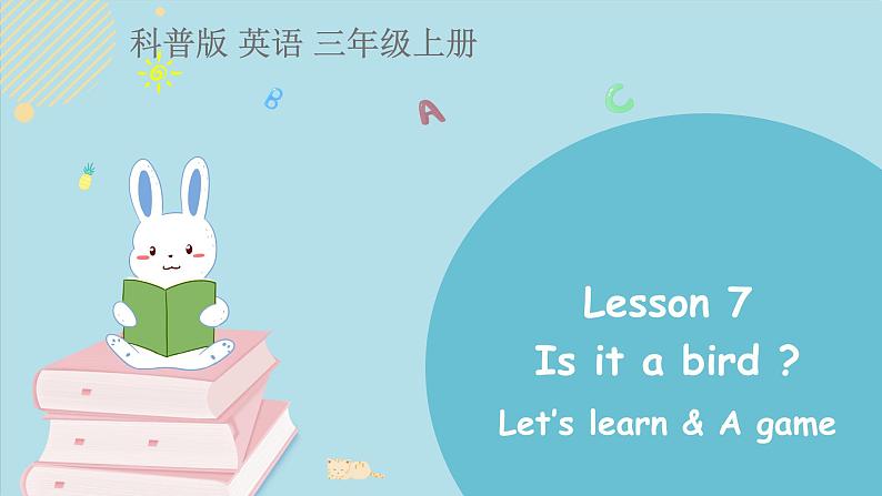 科普版英语3年级上册Lesson7第2课时第1页