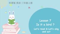 小学英语科普版三年级上册Lesson 7 Is it a bird?课前预习课件ppt