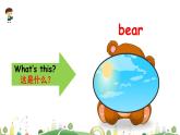 科普版英語3年級上冊課件 Lesson8第1課時