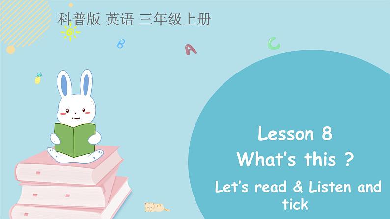 科普版英语3年级上册课件 Lesson8第3课时01