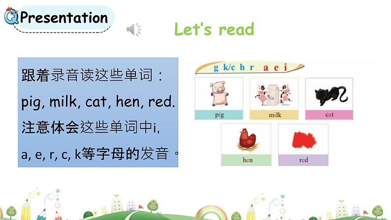 科普版英语3年级上册课件 Lesson9第3课时05