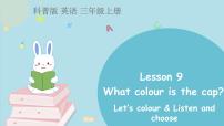 科普版三年级上册Lesson 9 What colour is the cap?课堂教学课件ppt