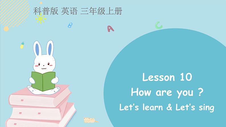 科普版英语3年级上册Lesson10第2课时第1页