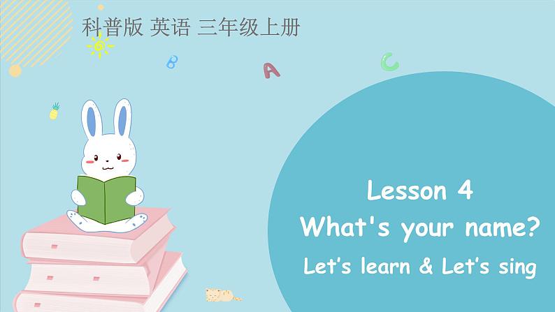 科普版英语3年级上册课件 Lesson4第2课时01