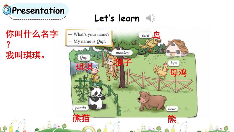 科普版英语3年级上册课件 Lesson4第2课时06