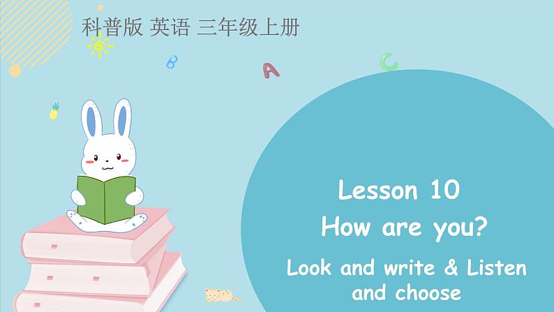 科普版英语3年级上册课件 Lesson10第4课时01