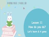 科普版英语3年级上册课件 Lesson11第2课时