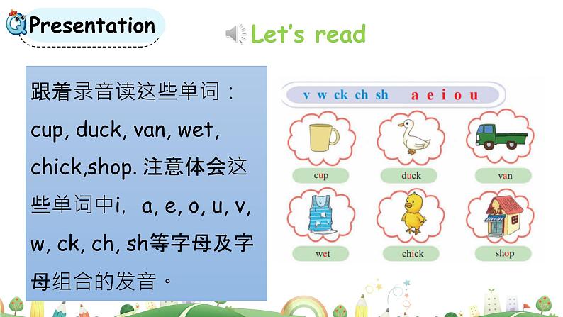 科普版英语3年级上册Lesson11第3课时第5页