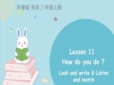 科普版英语3年级上册课件 Lesson11第4课时