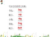 科普版英語3年級上冊課件 Lesson12第3課時