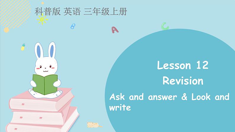 科普版英语3年级上册课件 Lesson12第4课时01