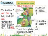科普版英語3年級上冊課件 Lesson12第2課時