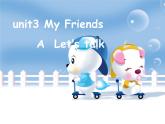 人教版PEP小学英语四年级上册 unit3 My friends  课件aaa