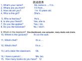 人教版PEP小学英语四年级上册 unit3 My friends  课件aaa