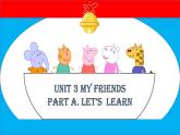 人教版PEP小学英语四年级上册 unit3 My friends  课件aaaa