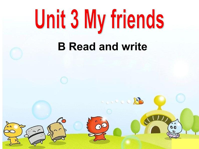 人教版PEP小学英语四年级上册 unit3 My friends  课件bb第1页