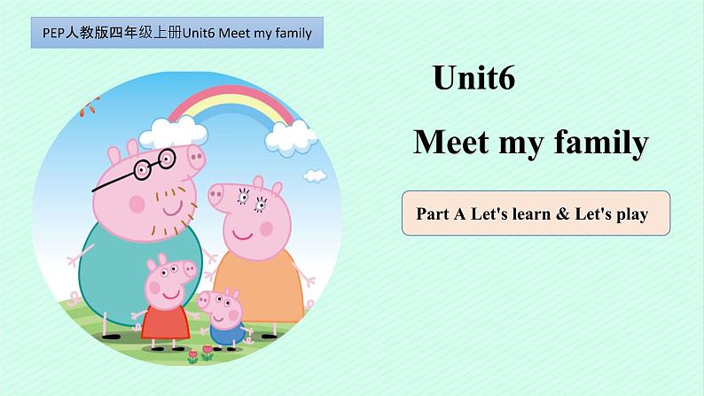 人教版PEP小学英语四年级上册Unit 6 Meet my family   课件第1页