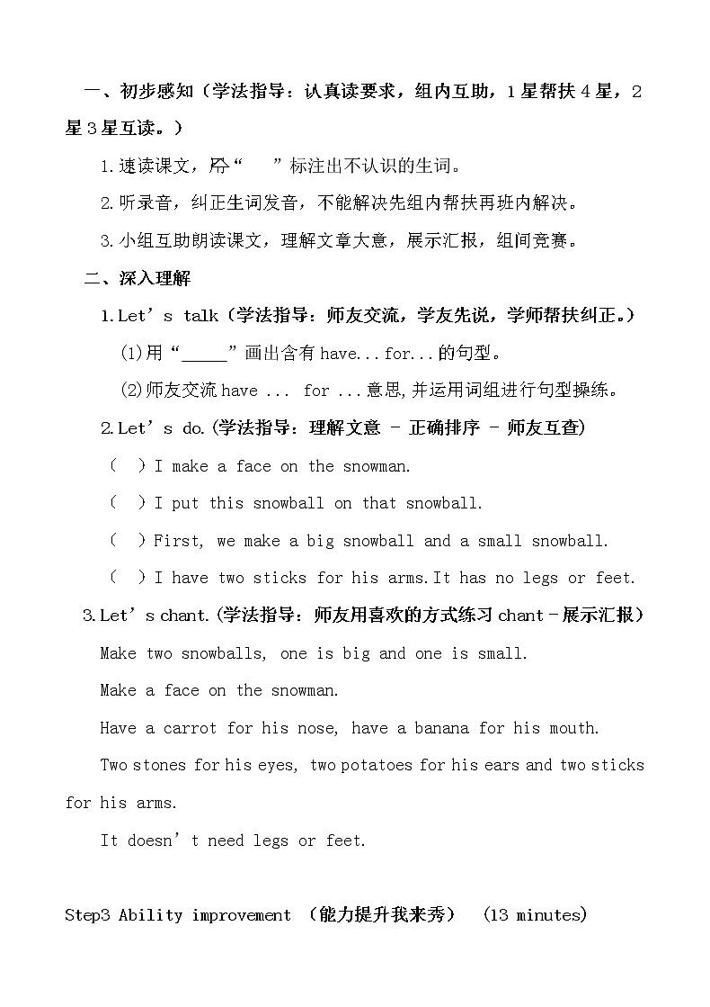 冀教版六年级上册Lesson 15 Winter Fun 导学案第2页