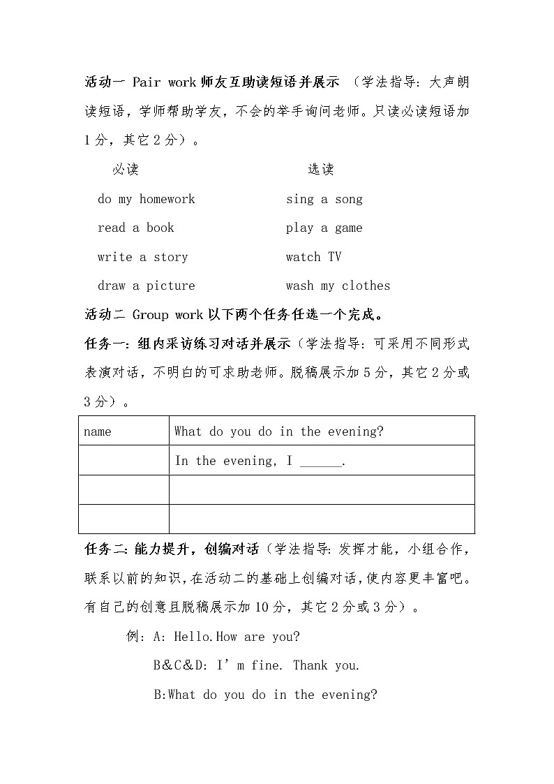 四年级上册英语导学案-Unit 2 Lesson 7 Homework 冀教版（三起）（无答案）02