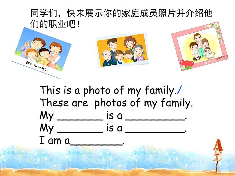 人教版PEP小学英语四年级上册Unit 6 Meet my family   课件第5页