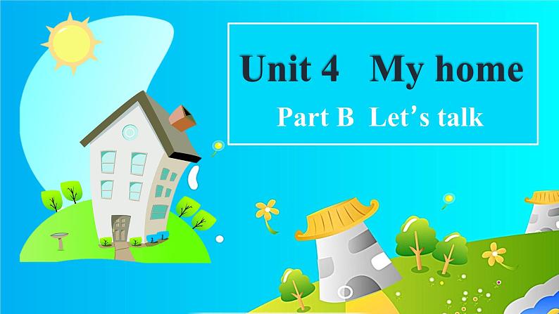 人教版PEP小学英语四年级上册Unit 4 My home   课件第1页