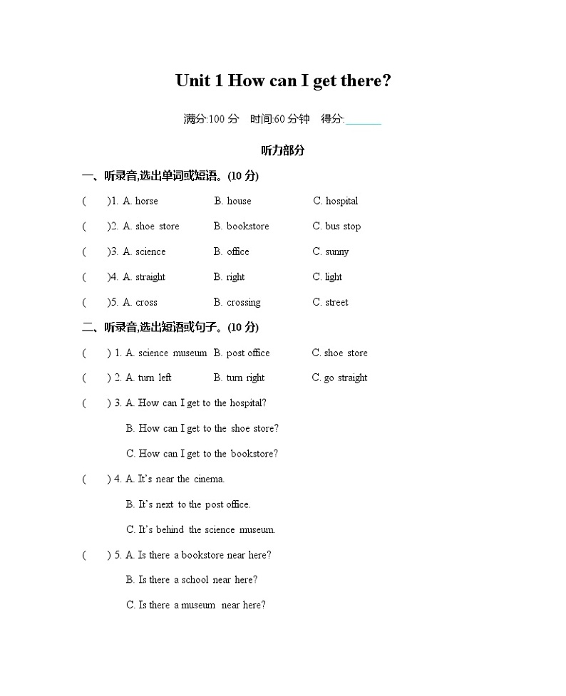 人教版PEP 六年级上册 Unit1 How can I get there 单元测试卷+答案+音频01