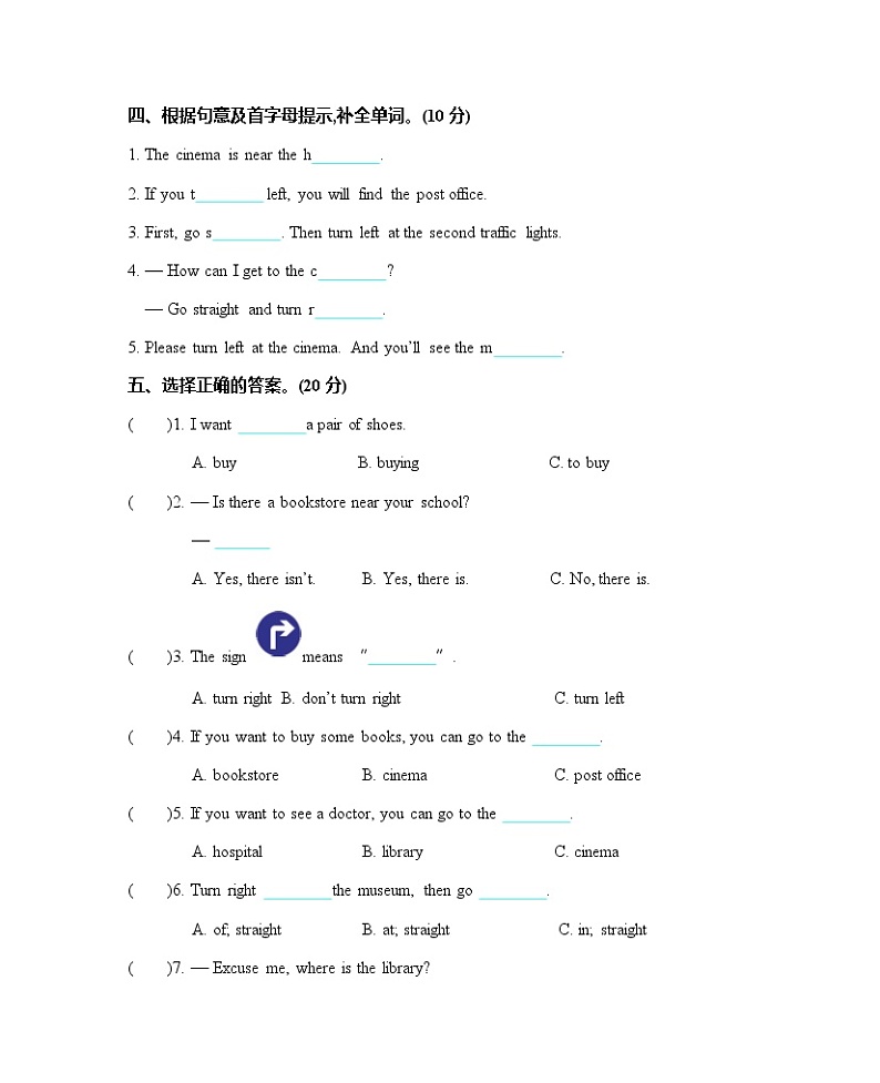 人教版PEP 六年级上册 Unit1 How can I get there 单元测试卷+答案+音频03